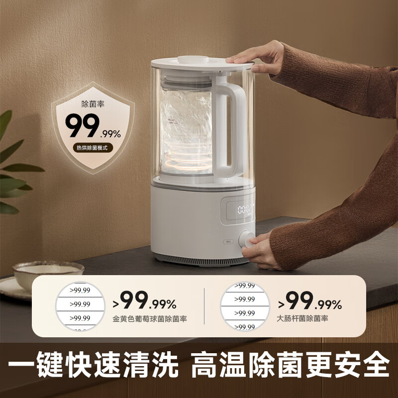 MIJIA 米家 轻音破壁机豆浆机榨汁机 1.5L 277.8元