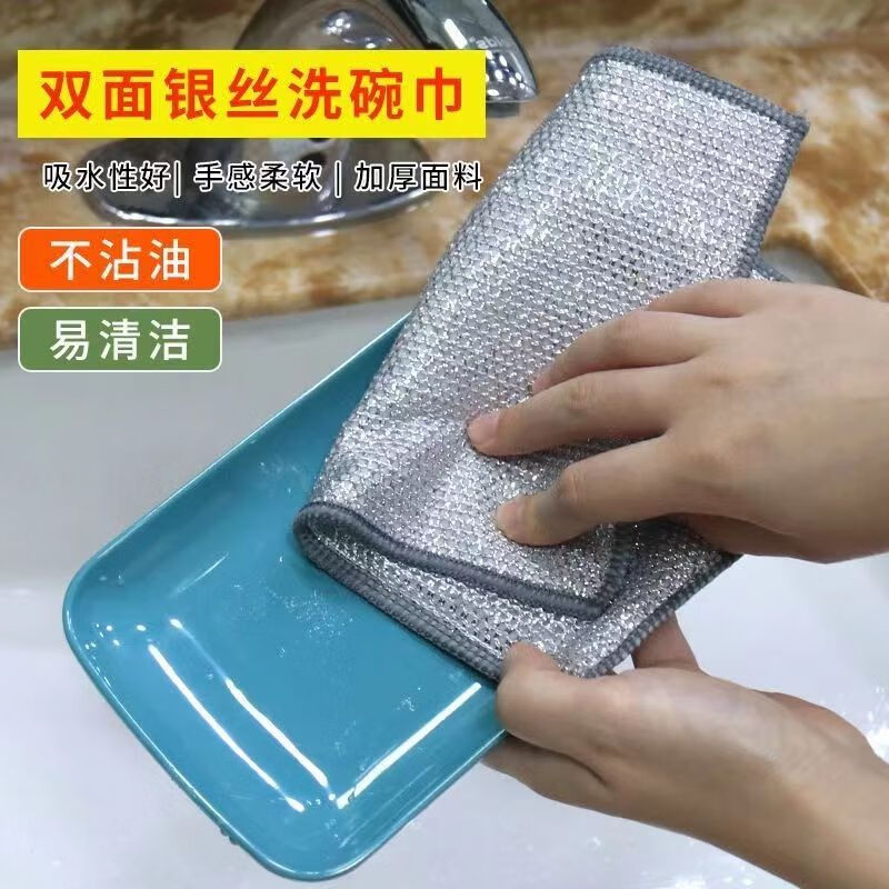 山明 金属丝清洁布网格抹布不沾油速干厨房刷锅碗灶台家用替代钢丝球 活