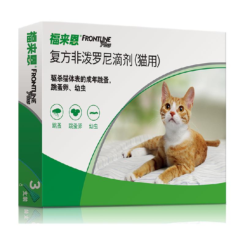 福来恩 猫咪驱虫 体外驱虫滴剂三支 ￥79.3