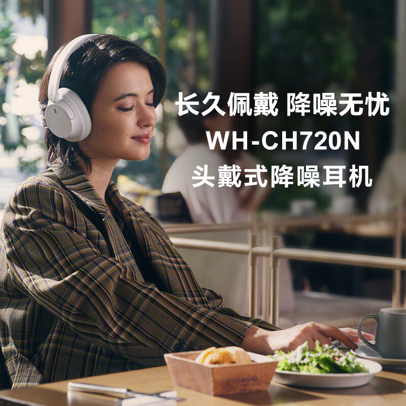 SONY 索尼 WH-CH720N头戴式无线蓝牙耳机 594元（需用券）