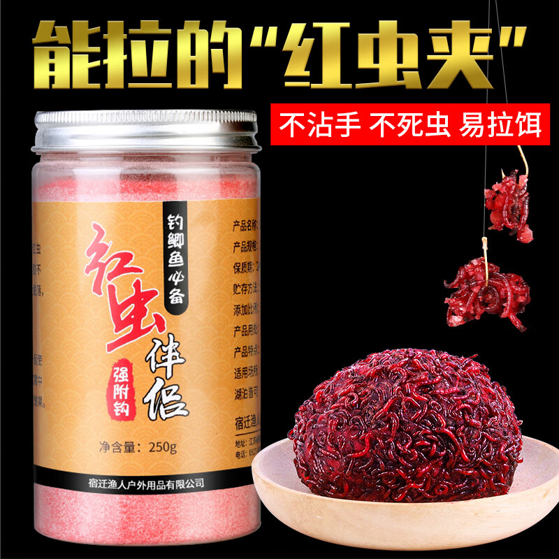 亦赢 红虫伴侣 粘粉 250g 22元（需用券）