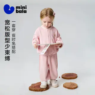 迷你巴拉 男女童入园棉软柔韧上衣束口裤套装2件套2026秋冬新款 112.76元 - 86线报 迷你巴拉 男女童入园棉软柔韧上衣束口裤套装2件套2026秋冬新款 112.76元 - 86线报