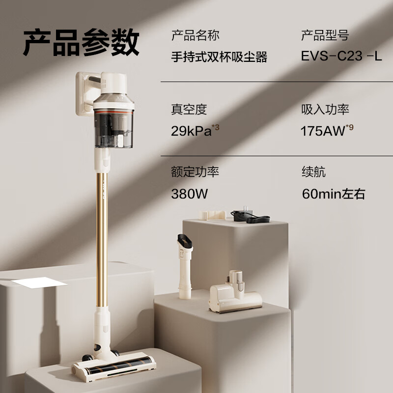 以旧换新补贴：SUPOR 苏泊尔 EVS-C23-L 手持式吸尘器 559.2元（赠plus会员年卡）