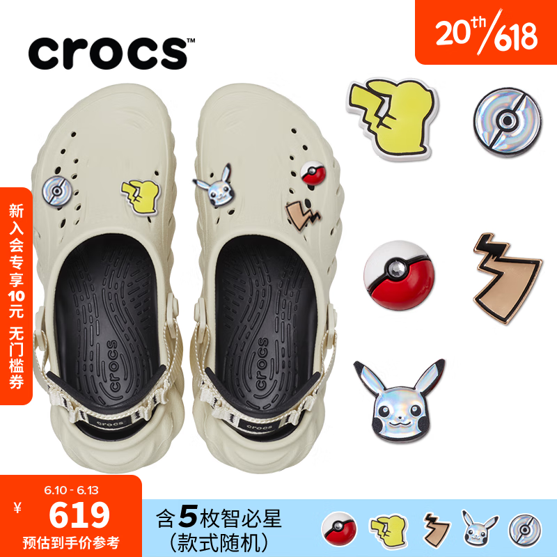 crocs 卡骆驰 波波洞洞鞋 207937 骨白色套装 529元（需用券）