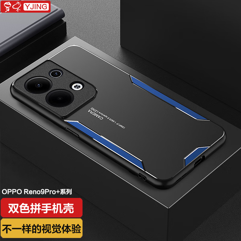 YJING 易京 适用 OPPO Reno9Pro+手机壳防摔保护套全包镜头金属后盖男女款外壳 