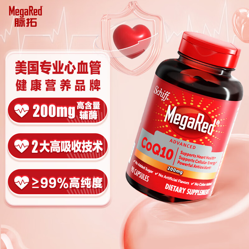 MegaRed 脉拓 辅酶COQ10软胶囊片90粒 159元（返卡后）