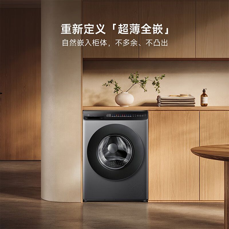 米家 MIJIA XHQG100MJ101 洗烘一體機 10kg 白色 863.28元