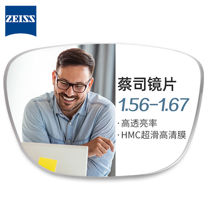 ZEISS 蔡司 1.56非球面树脂镜片+2856银色多边形纯钛镜架多款可选（可升级FILA