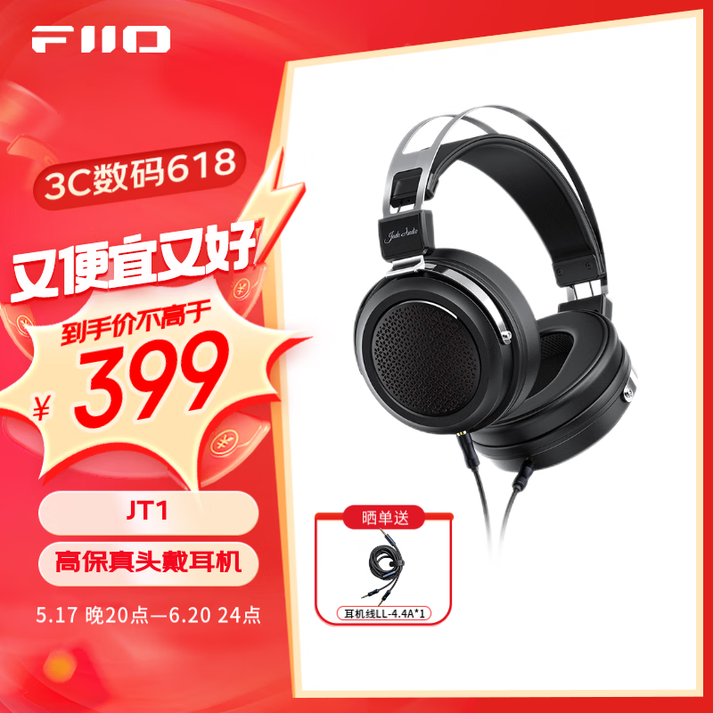 JadeAudio 翡声&飞傲 JT1 高保真头戴封闭式耳机手机电脑HIFI音乐耳机 黑色 368元