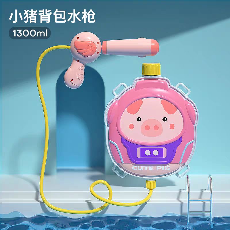 蒂尔 小猪背包水枪 1300ml 12.8元（需用券）