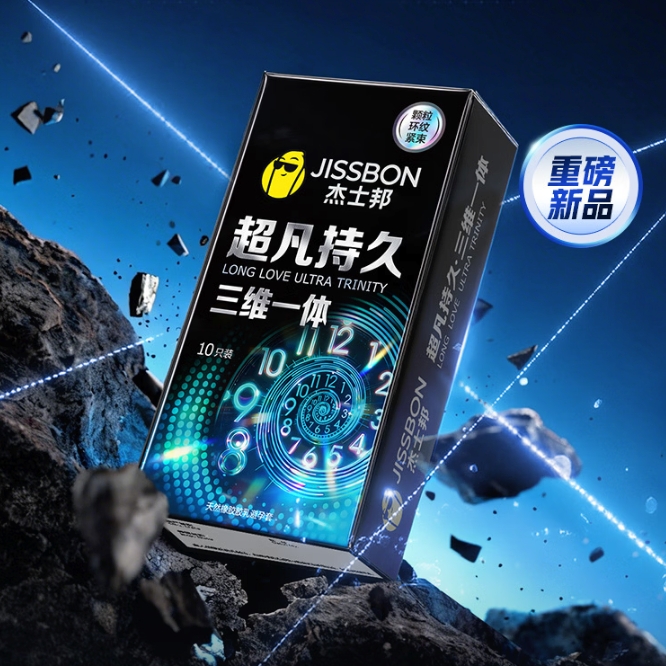 杰士邦 超凡持久 三维一体安全套 含二代液态苯佐卡因12mg 10只 124.55元（需