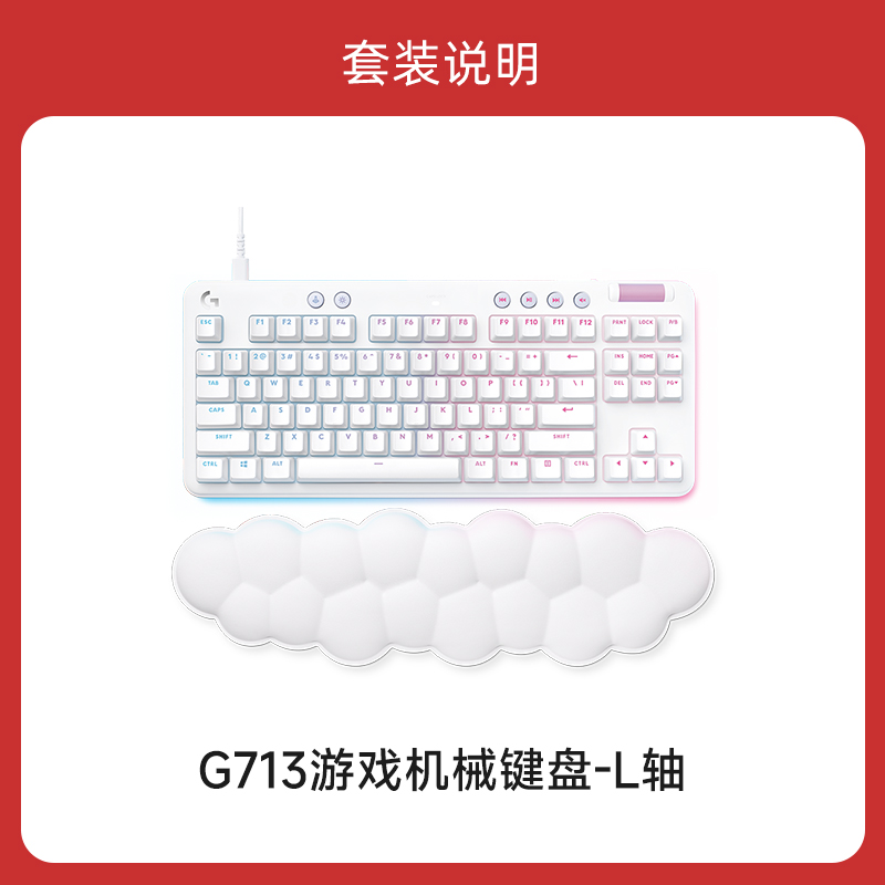 logitech 罗技 官方旗舰店罗技G713极光有线机械键盘电竞87键GX机械轴RGB灯效 109