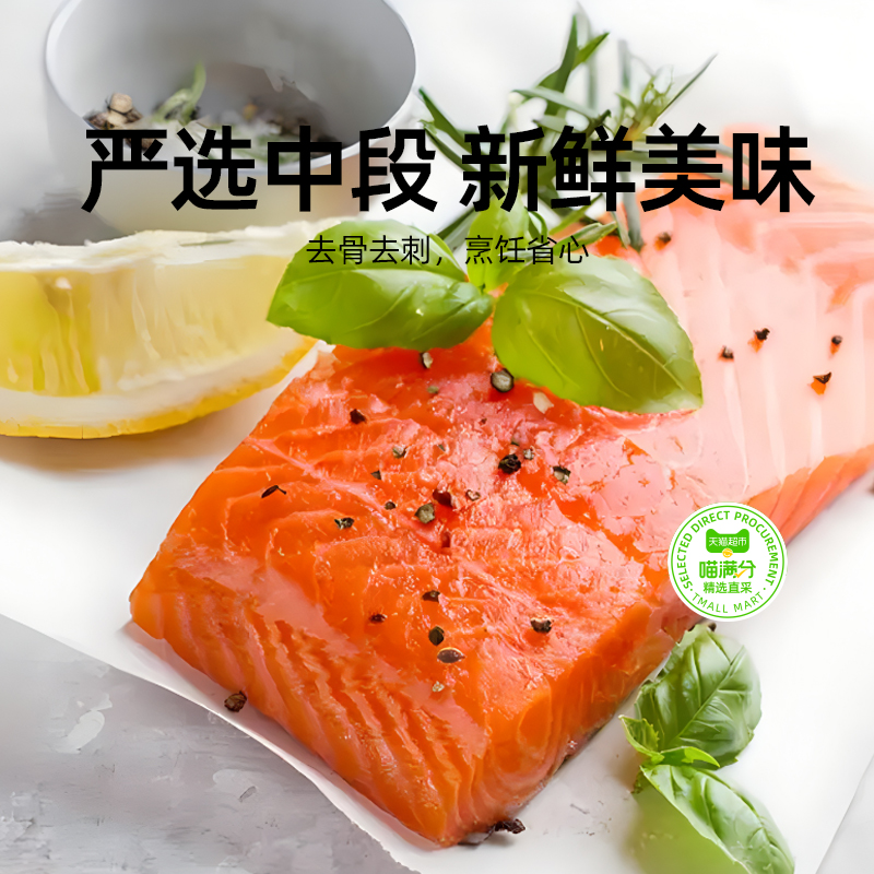 天猫超市 去骨去刺 三文鱼块 1000g 智利进口大西洋鲑 71.29元