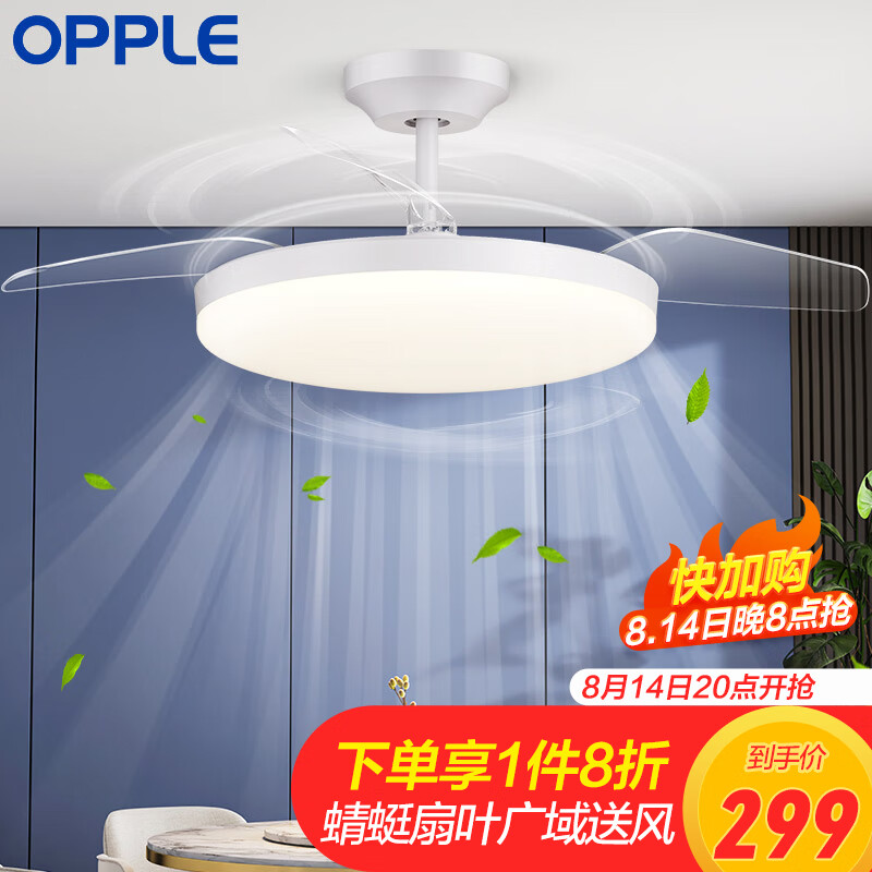 OPPLE 欧普照明 FSD420-D24-01 风扇灯 185.72元（需用券）