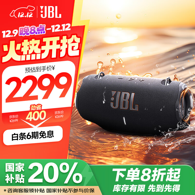 JBL 杰宝 XTREME4 音乐战鼓四代 蓝牙音箱 黑色 ￥1666.71