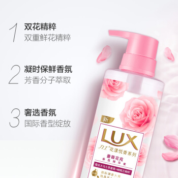 LUX 力士 护发素 蔷薇花苑香氛精华素470g 39.9元（需用券）