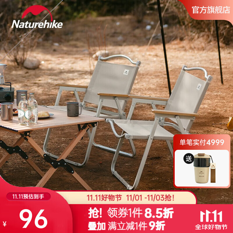 Naturehike 折叠克米特椅 93.1元（需用券）