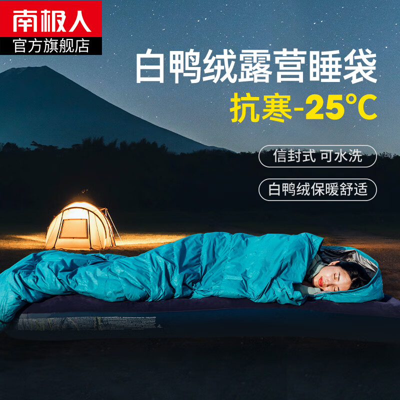 南极人 Nanjiren）羽绒睡袋成人四季通用户外露营加厚便携式冬季防寒零下30