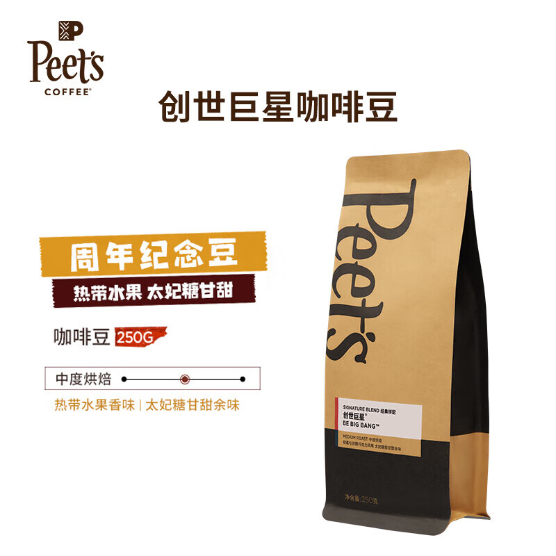 Peet's Coffee皮爷peets咖啡豆大航海家迪克森哥伦比亚 创世巨星咖啡豆 99.44元