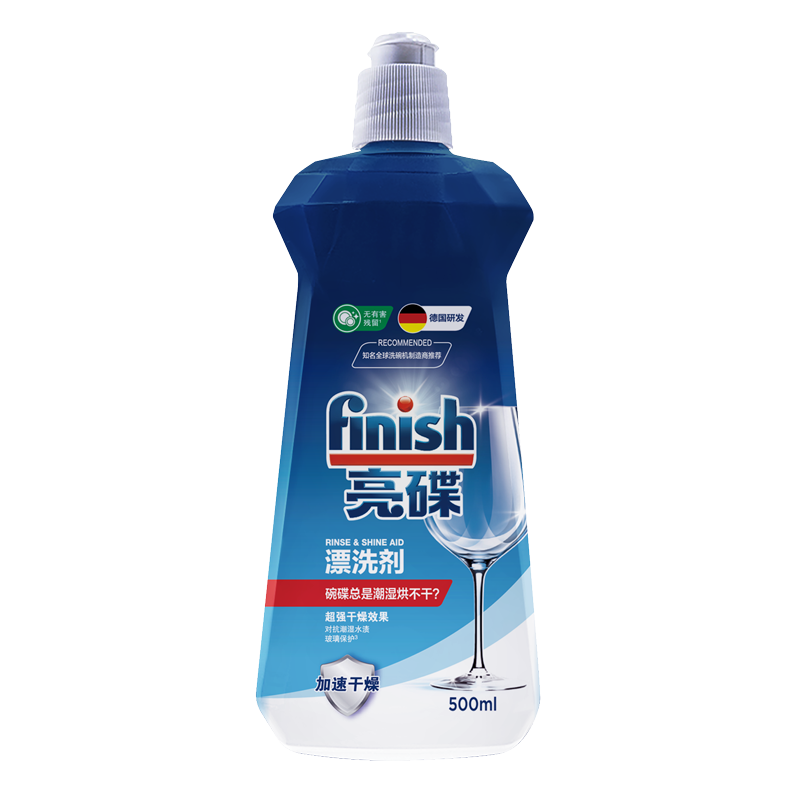 PLUS会员：finish 亮碟 洗碗机漂洗剂 500ml 19.9元（需换购）