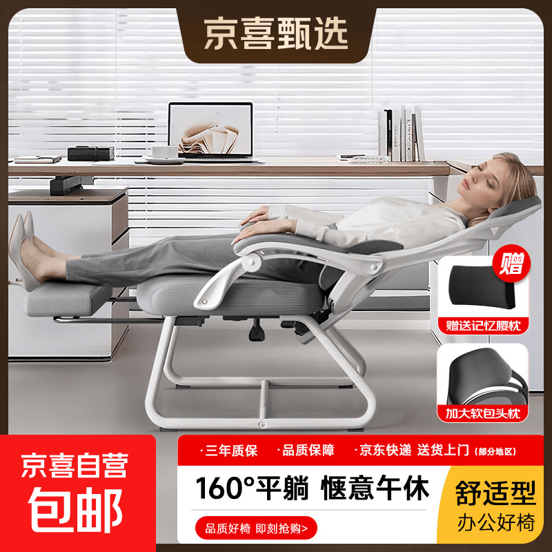 畅东办公椅 160°躺平 自适应翻转腰枕 带头枕 带搁脚 155-180度(含) 联动扶手 3