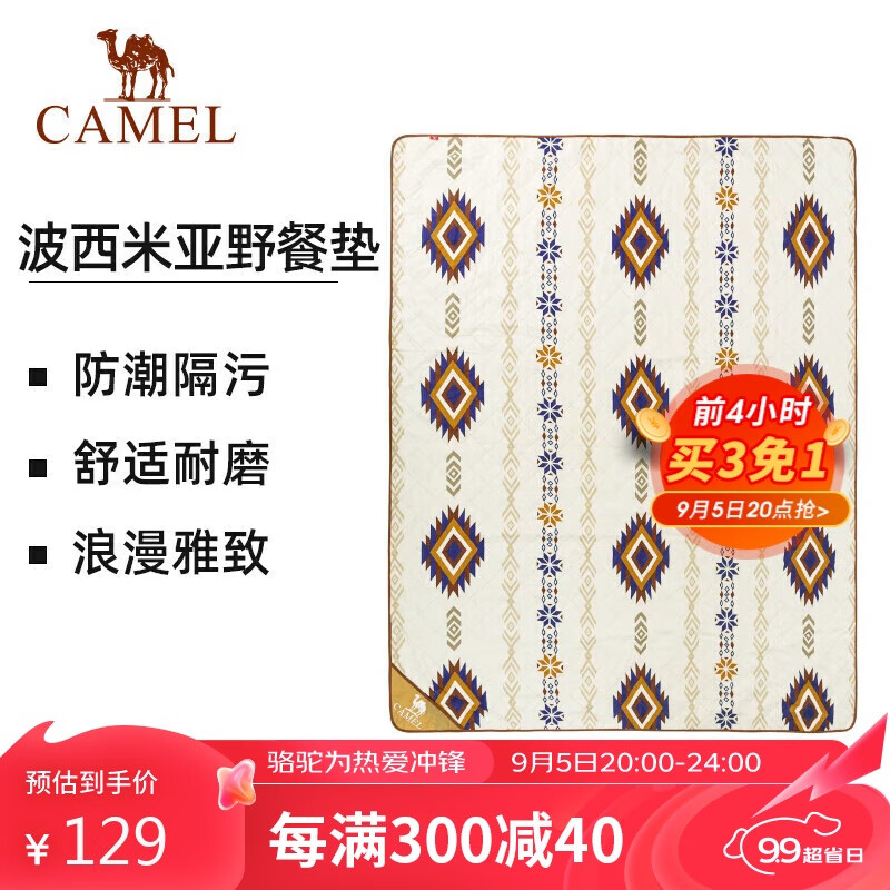 CAMEL 骆驼 户外露营野餐垫超声波复古民族风野营野炊垫 1J32267156米白/咖啡 11