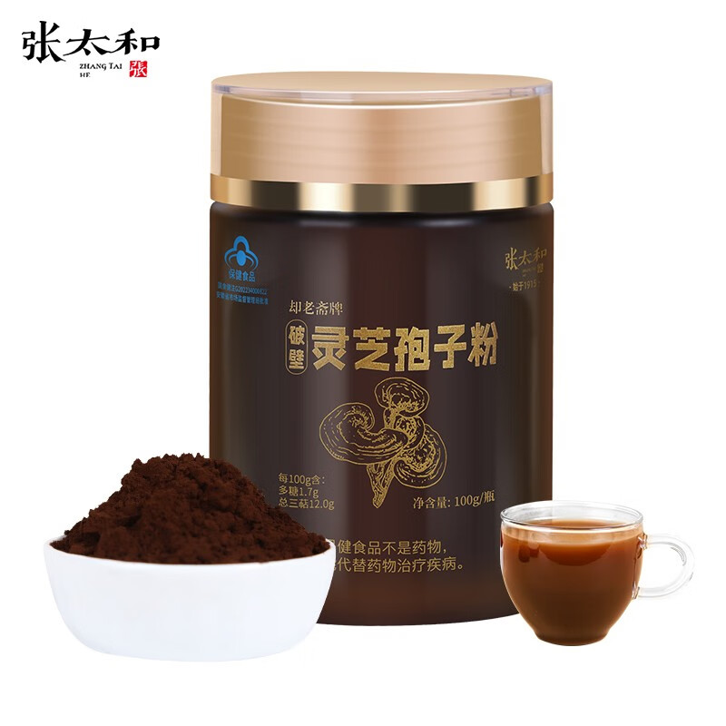 张太和 破壁灵芝孢子粉100g/罐 99元（需用券）