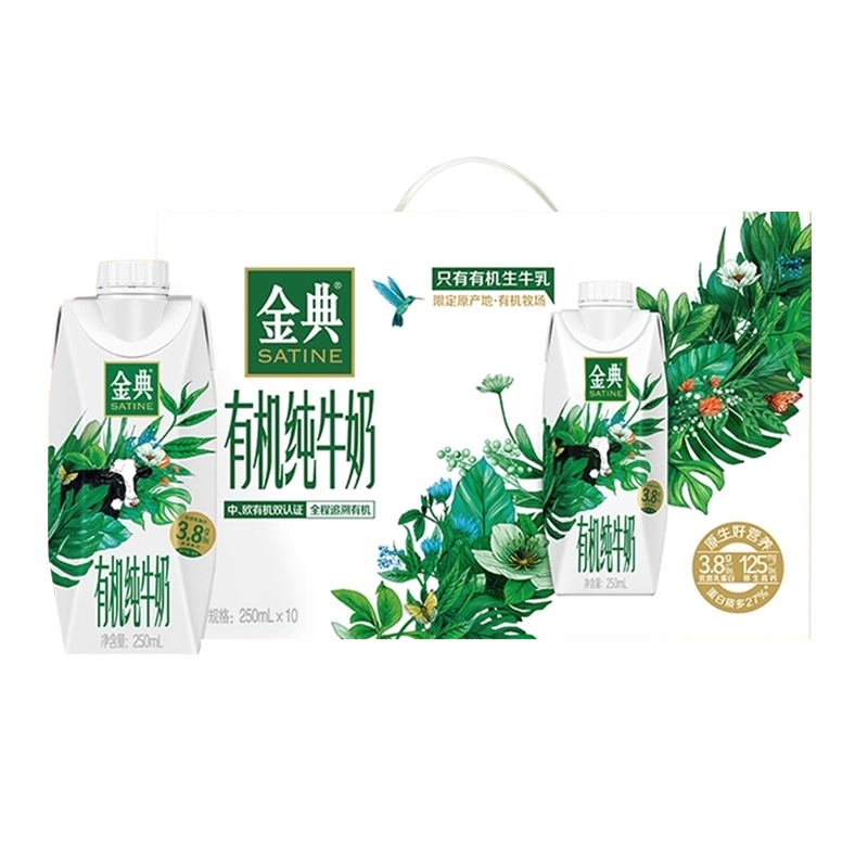 yili 伊利 金典有机梦幻盖250ml*10瓶*2箱整箱儿童纯奶纯牛奶 53.9元