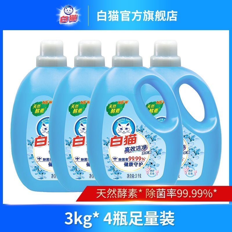 百亿补贴：White Cat 白猫 洗衣液4瓶12kg 69元