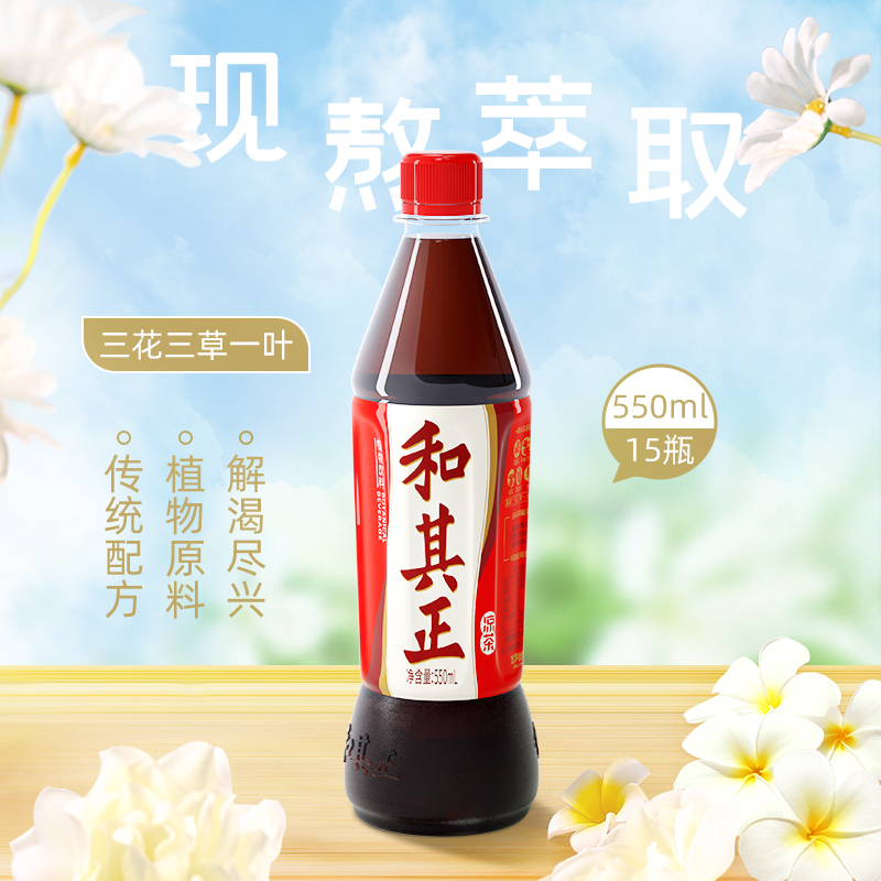 和其正 经典配方金银花菊花凉茶550ml*15瓶 41.9元