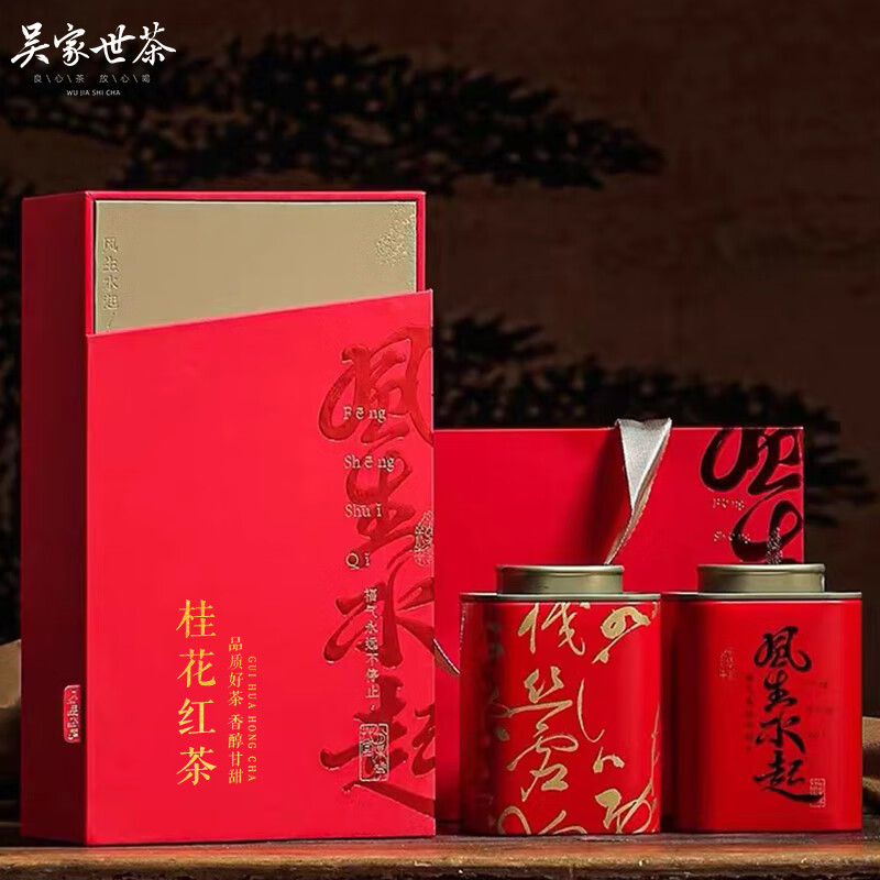 吴家世茶 桂花红茶 特级 礼盒装 200g 124.5元（需买2件，需用券）