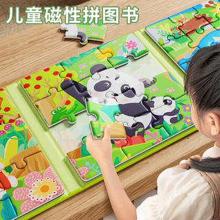 奕思瑞 儿童磁力拼图1-3-6岁幼儿早教磁性拼图玩具4岁男孩女孩生日礼物 动物乐园37片 4.9元 - 86线报 奕思瑞 儿童磁力拼图1-3-6岁幼儿早教磁性拼图玩具4岁男孩女孩生日礼物 动物乐园37片 4.9元 - 86线报