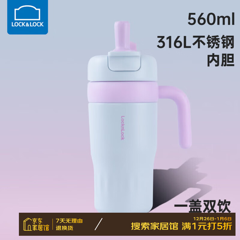 LOCK&LOCK LHC4358-SBLU 保温杯 560ml 天蓝色 ￥67.5