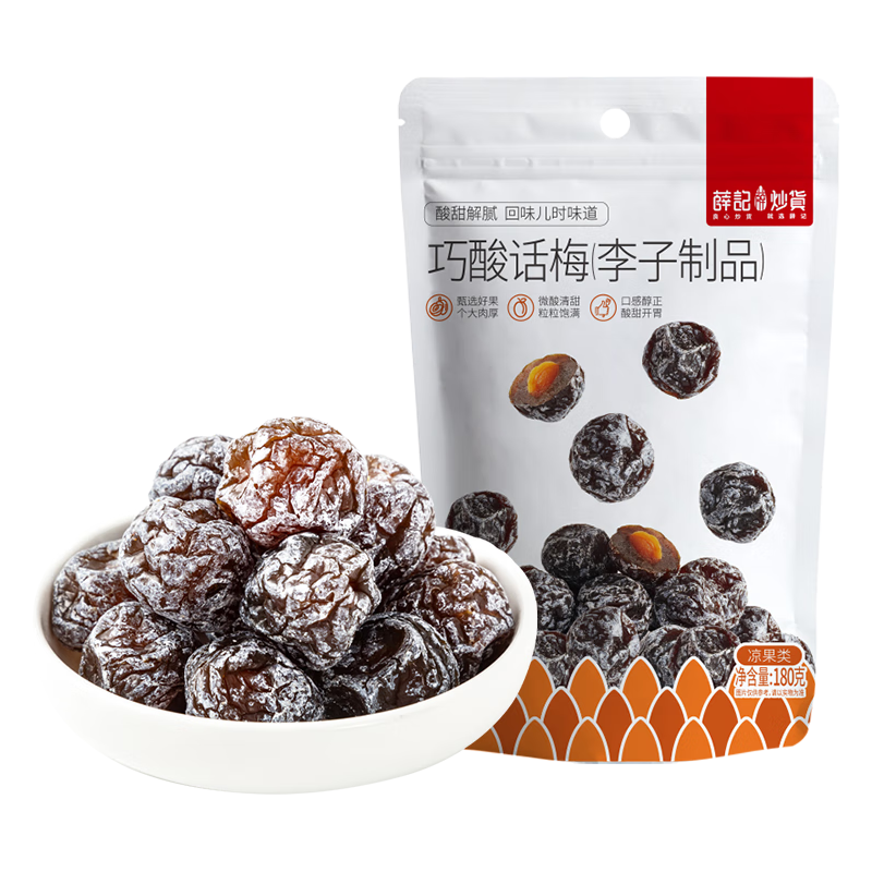 薛记炒货 巧酸话梅180g 4袋果干484g 5.38元