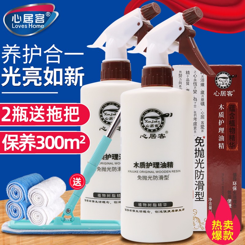 心居客 防滑木地板精油 实木复合地板蜡 500ml/瓶 69.9元