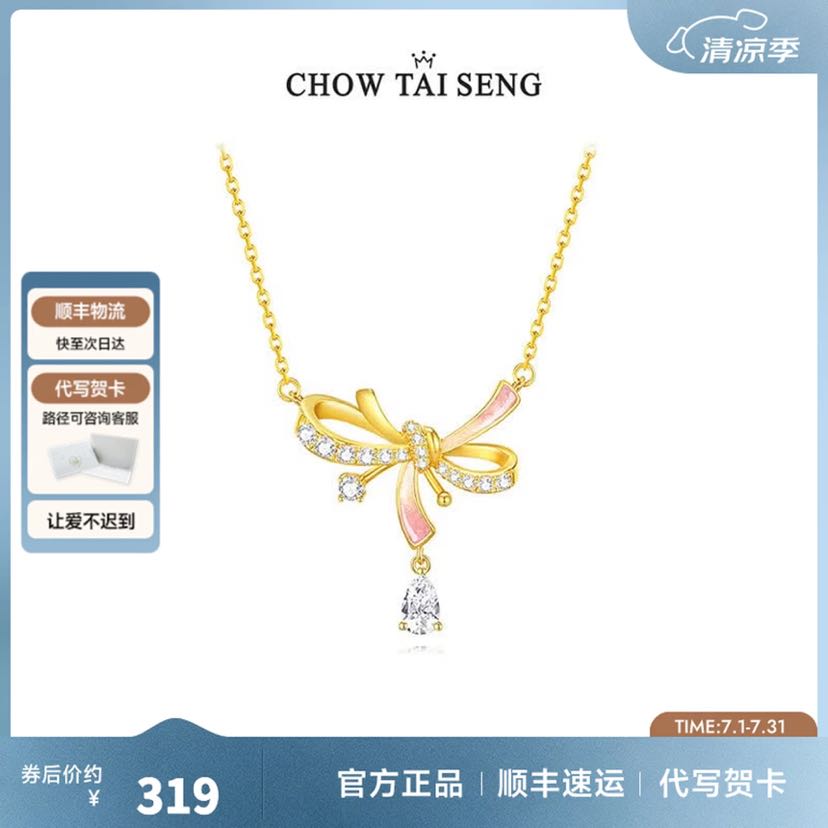 周大生 S925银 轻奢高级感 流光蝴蝶结 139元