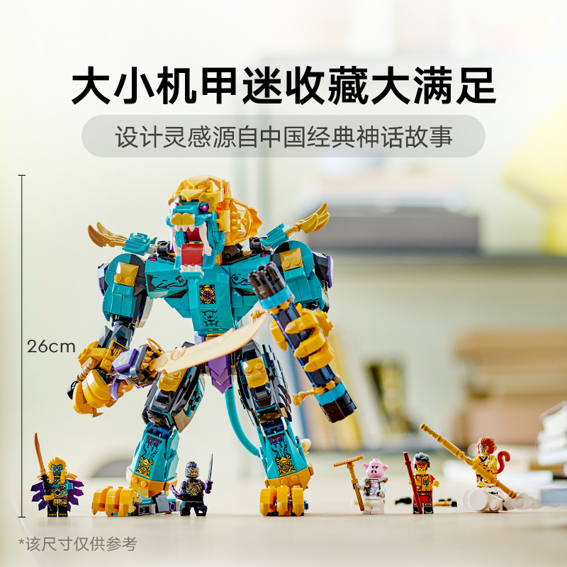 88VIP：LEGO 乐高 狮王战斗机甲80048儿童拼插积木玩具官方9+ 398.05元