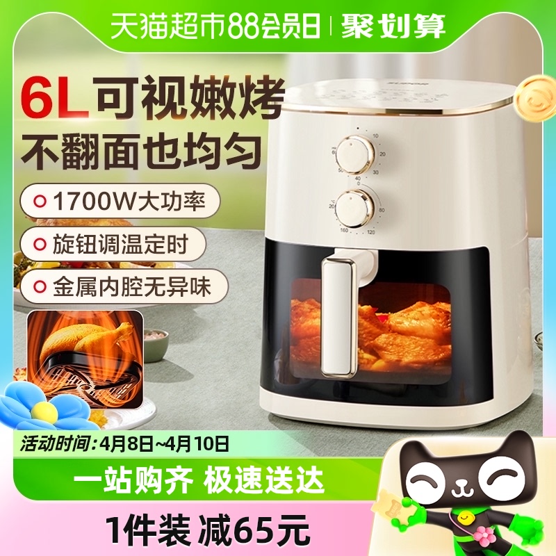 SUPOR 苏泊尔 空气炸锅家用新款6L大容量可视免翻面烤箱一体电炸锅 288.8元