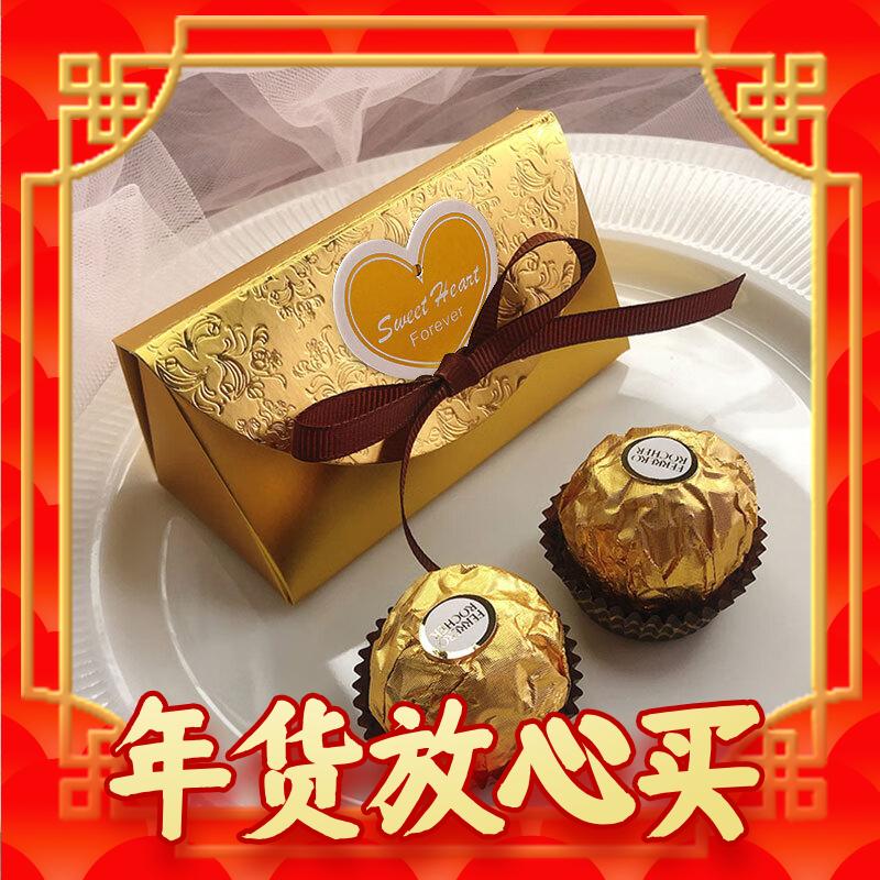 费列罗 巧克力盒装2粒装 金色 2粒费列罗2口味 3元（需用券）