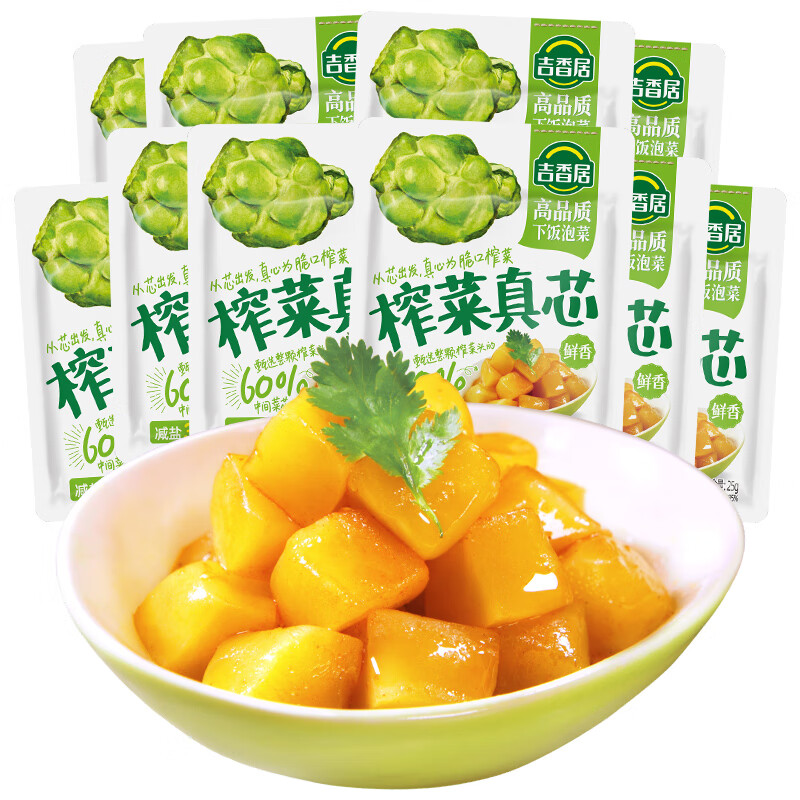 吉香居 榨菜真芯 减盐脆笋 25g*10袋 袋装 7.9元