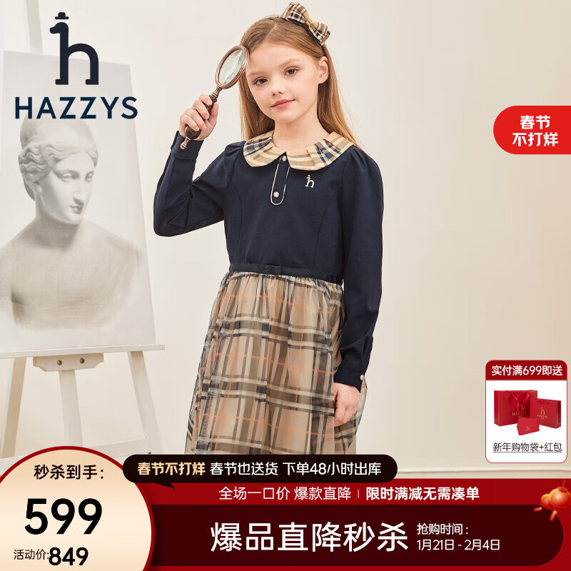 HAZZYS 童装女童春连衣裙时尚百搭款舒适Polo领女童连衣裙 藏蓝 110 319元（需