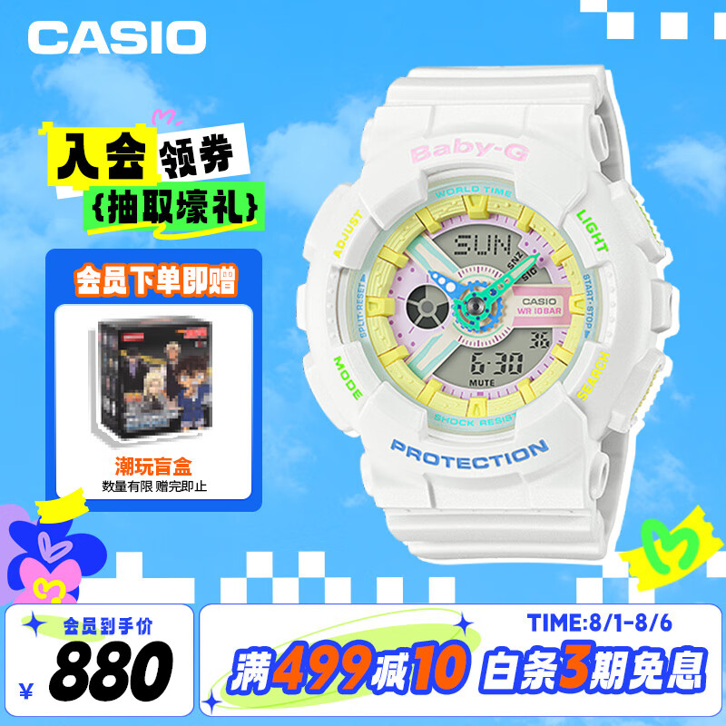 CASIO 卡西欧 BABY-G 防震防水LED照明蓄光功能运动女士手表 BA-110TM-7A 830元（需
