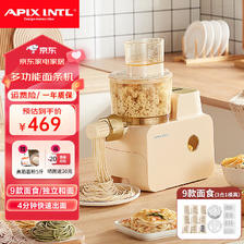 APIXINTL 安比速 安本素面条机全自动压面机家用多功能多模具电动和面机饺子