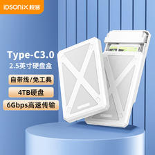 iDsonix 梭客 Type-C移动硬盘盒2.5英寸 USB3.1 SATA 适用于固态机械ssd硬盘盒 PW25 白