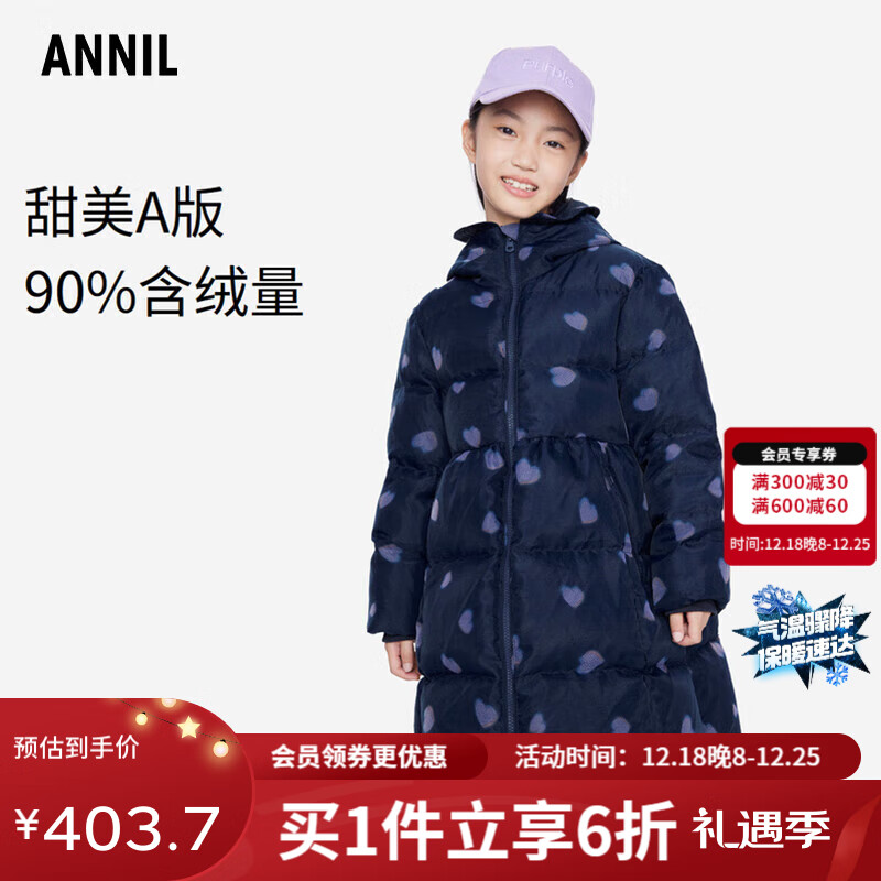 Annil 安奈儿 女童装羽绒服长款鸭绒2023冬款保暖防风外套 蓝紫花 160 403.68元