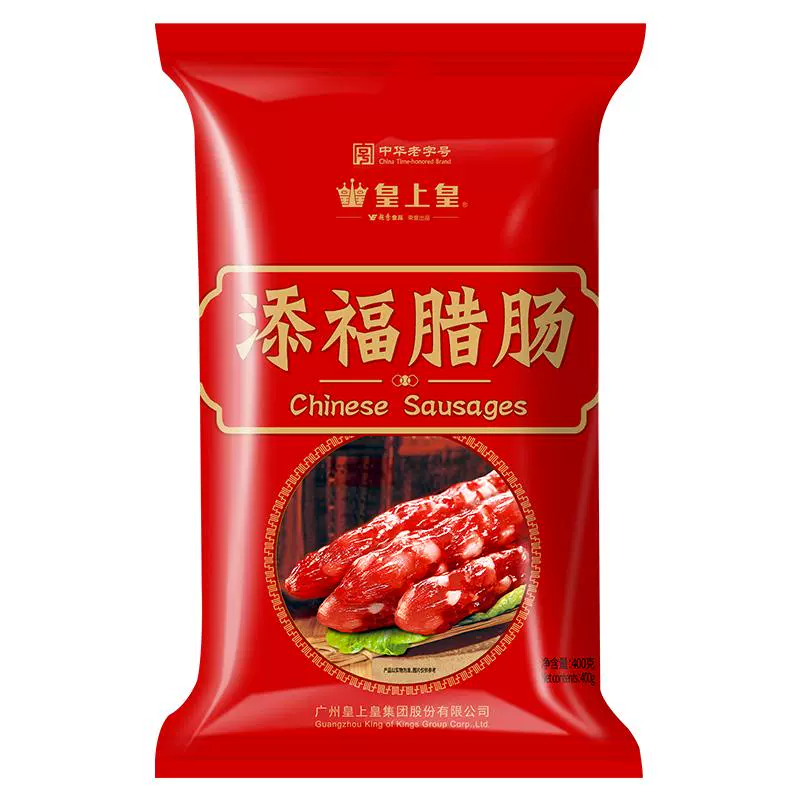 皇上皇 广式腊肠添福腊肠400g广东特产香肠中华 ￥24.46