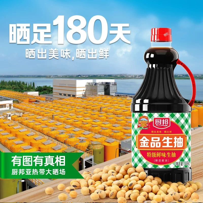 厨邦 特级酿造 生抽酱油 厨邦金品生抽1.48kg*2塑料瓶装 2.96kg 10.9元 - 清风线报