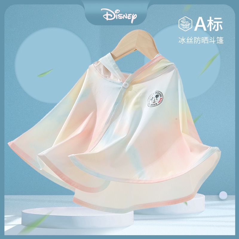 百亿补贴：Disney 迪士尼 宝宝冰丝防晒衣服小月龄婴儿披风斗篷男幼儿夏季