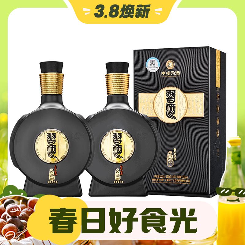 3.8焕新、88VIP：XIJIU 习酒 窖藏1988 53%vol 酱香型白酒 500ml*2瓶 1018.2元（需用券