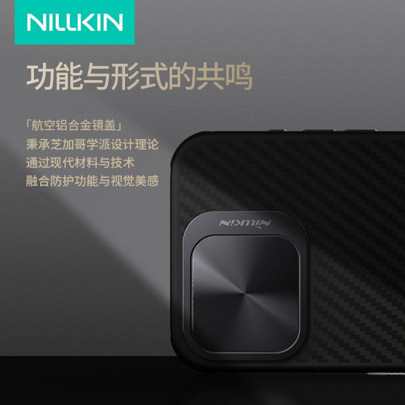 NILLKIN 耐尔金 属镜头盖带支架iPhone16pro磁吸凯夫拉手机壳全包式保护壳 141.8